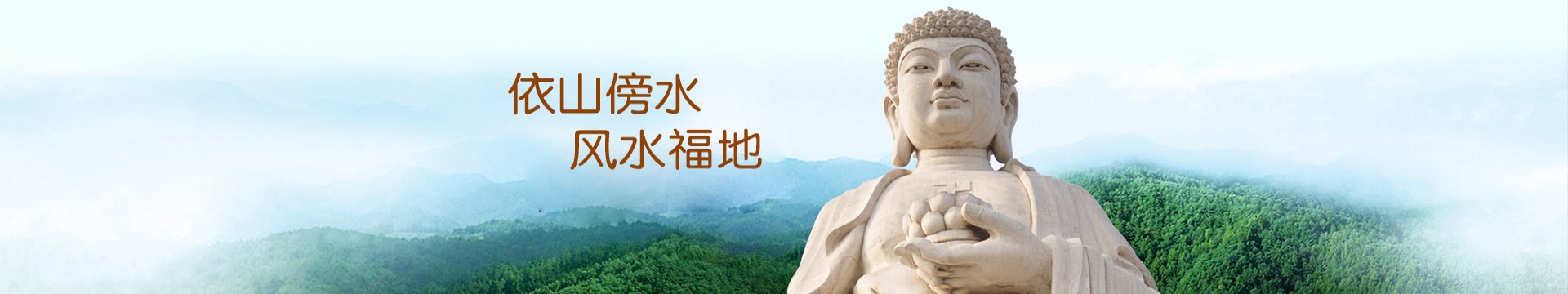 德阳青龙山公墓