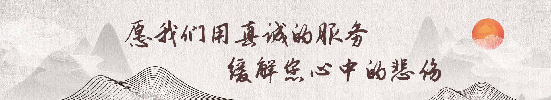 德阳青龙山公墓